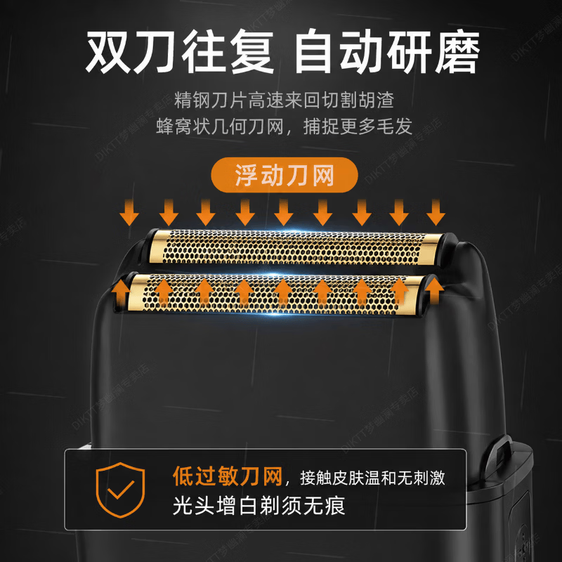 DIKTT德国理发器电推子电动剃须刀刮胡刀增白器理发店专用大功率剃须刀迷你便携款热卖top1男士2026新款 【黑色增白器】锋利安全不卡发 浮动双网刀头 专属礼盒装 |静音不卡发 |金属刀网 | 全身防水