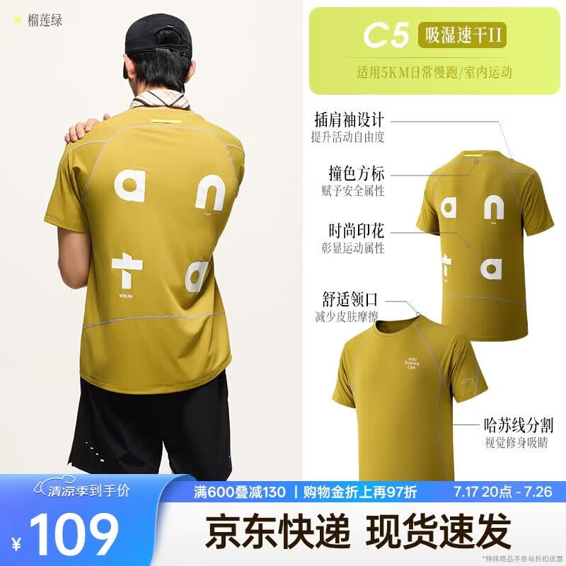 安踏【樊振东同款】速干大师C5丨零压T跑步短袖t恤男士夏季运动服上衣