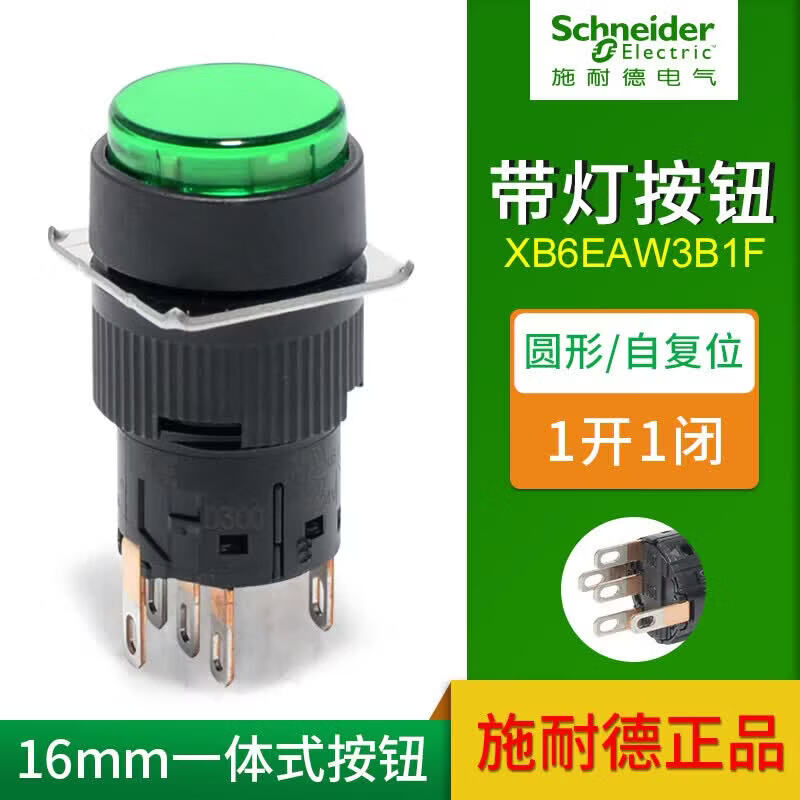 SCHNEIDER KREUZNACH平头带灯自复位按钮XB6EAW3B1F绿色16mm 圆形 绿色 1开1闭【XB6EAW3B1F】