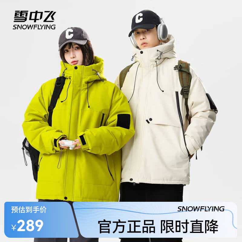 雪中飞新款情侣同休闲时尚连帽羽绒服男女款保暖通勤抽绳连帽 米色|8631 L 175/92A
