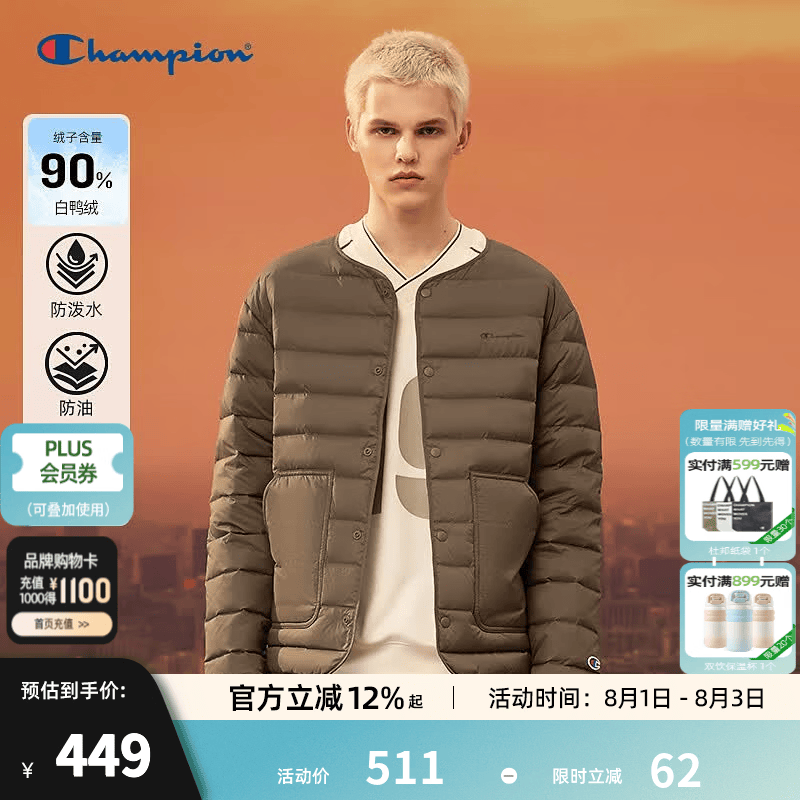Champion[三防]冠军轻薄羽绒服男25秋冬新款女时尚廓形轻便情侣羽绒外套 松原棕 XL