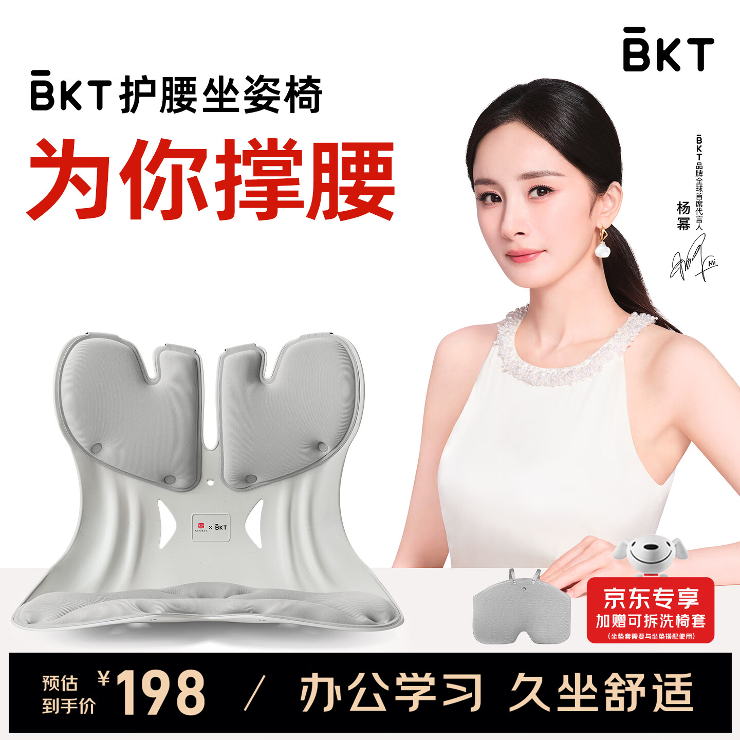 BKT 孕妈妈护腰坐垫椅办公室腰靠哺乳抱娃久坐支撑座垫靠腰垫子靠背 超大-气质灰【推荐150斤以上适用】