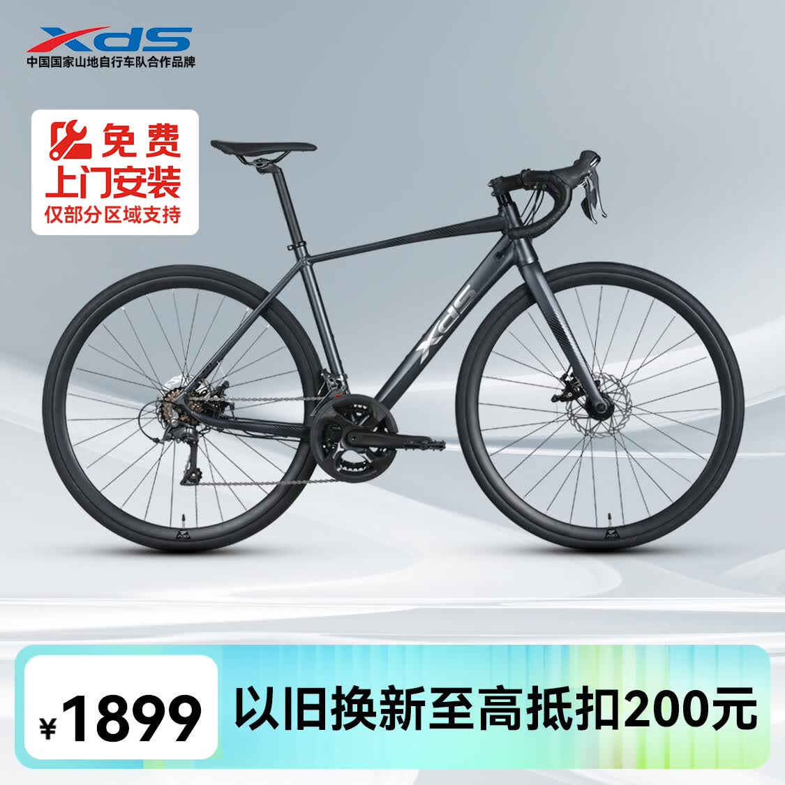 喜德盛（xds）公路自行车2025款RC300碟刹走线车架 16速 灰黑色 480MM