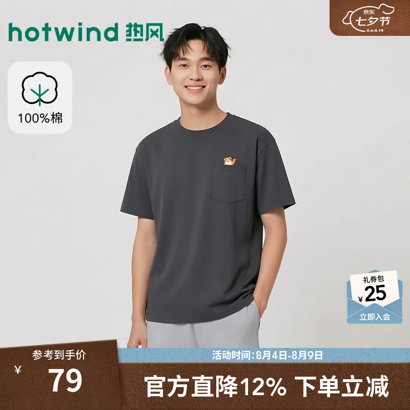 热风（Hotwind）2026年夏季新款男士绣花趣味短T恤胸前口刺绣柔软亲肤棉T恤 09灰色 S