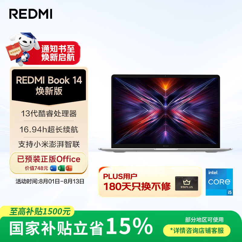 小米笔记本电脑 红米REDMI Book 14 焕新版轻薄本高性能13代酷睿 16G 512G 办公本【国补】