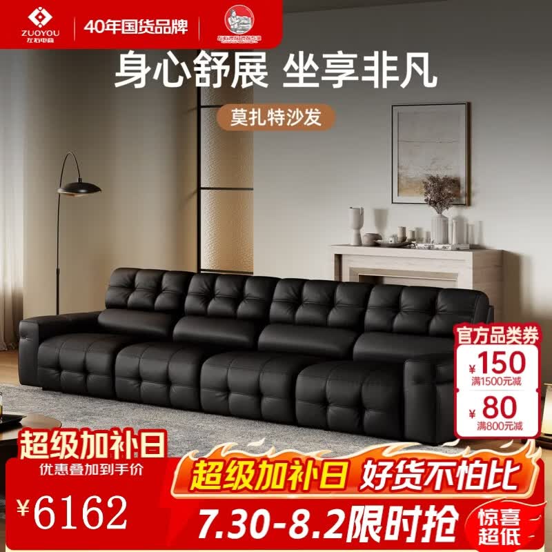 左右真皮沙发劳伦斯客厅家具大坐深直排头层牛皮艺沙发莫扎特DZY6128 3.15米大三人位 亮黑色