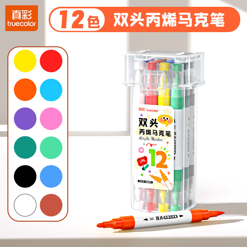 真彩（TRUECOLOR）12色软硬双头丙烯马克笔儿童不透色可叠色画笔小学生专用软头可水洗防水手绘diy专用水彩笔6687
