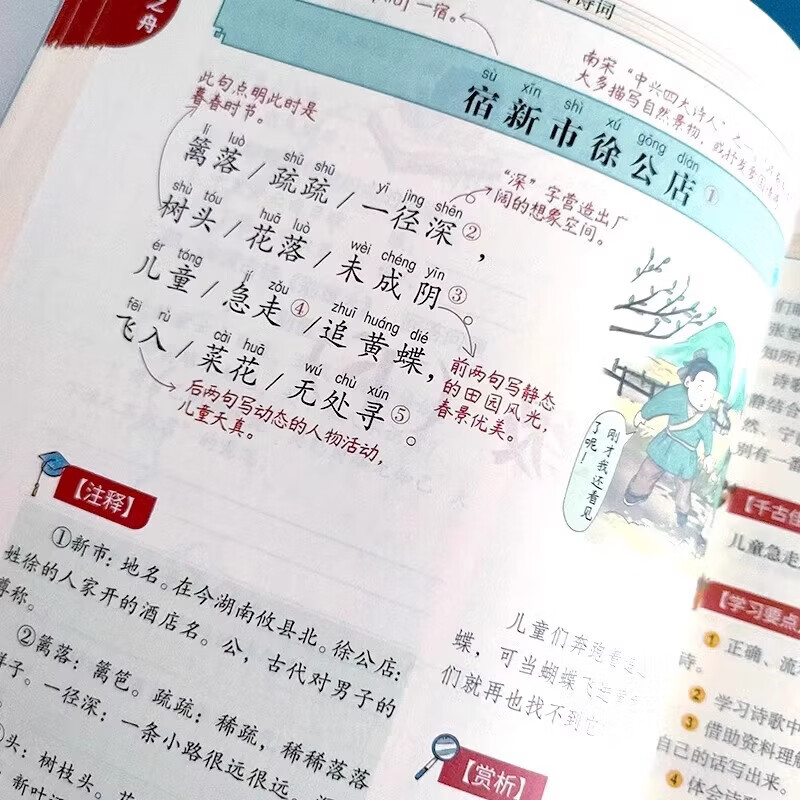【官方旗舰店正版】学之舟小学知识通手册学霸手账名师推荐 最新版语文数学英语初中知识点汇总大全盘点六年级小升初知识点汇总知识大集结1-6年级全国通用配套教材课外书 课堂新导航 海量知识全覆盖 小学【3册