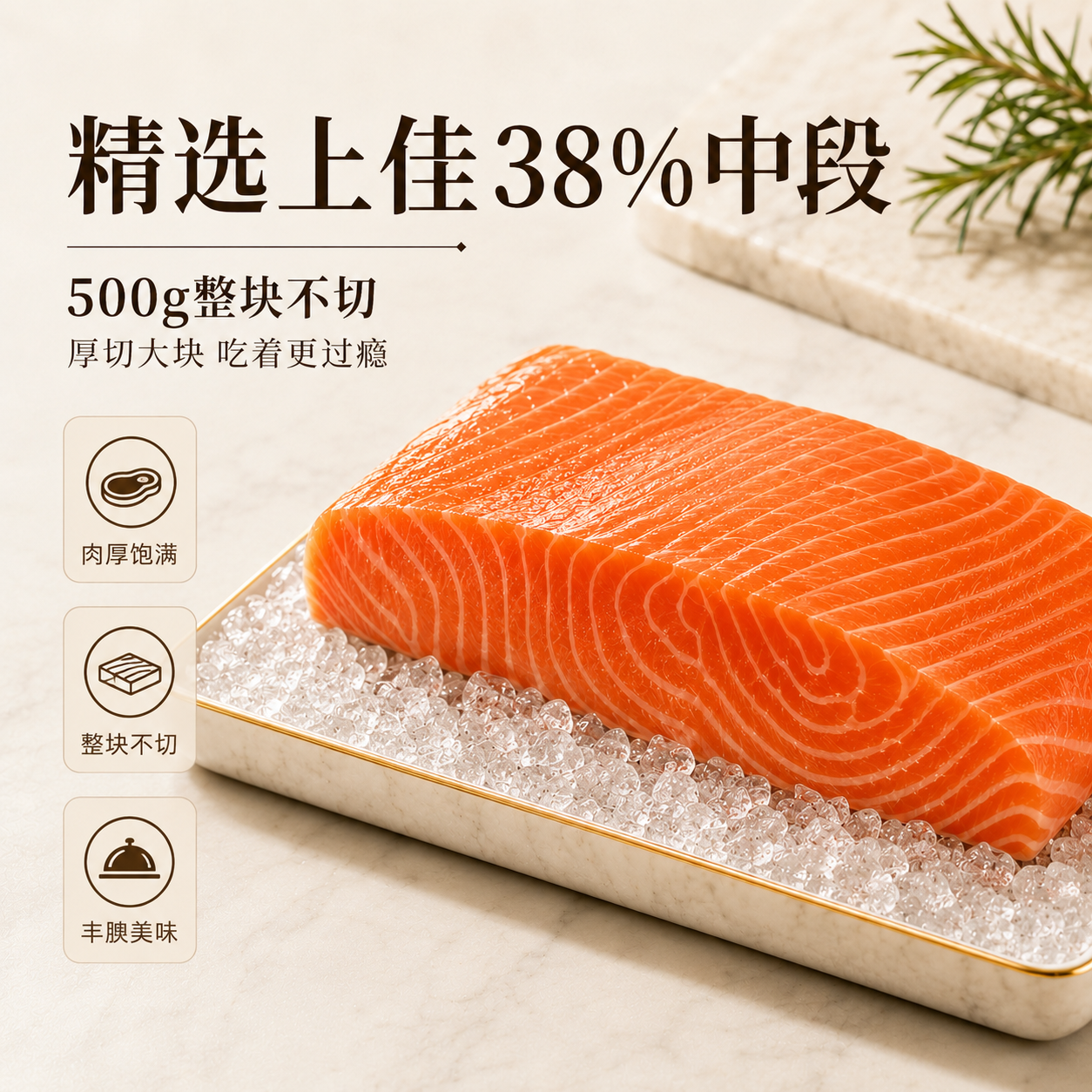 拾鲜欢法罗皇冠三文鱼中段 冰鲜可生食刺身 精选整块500g 进口顺丰直发 【整块中段】三文鱼不切 500g 家庭/聚餐/刺身拼盘