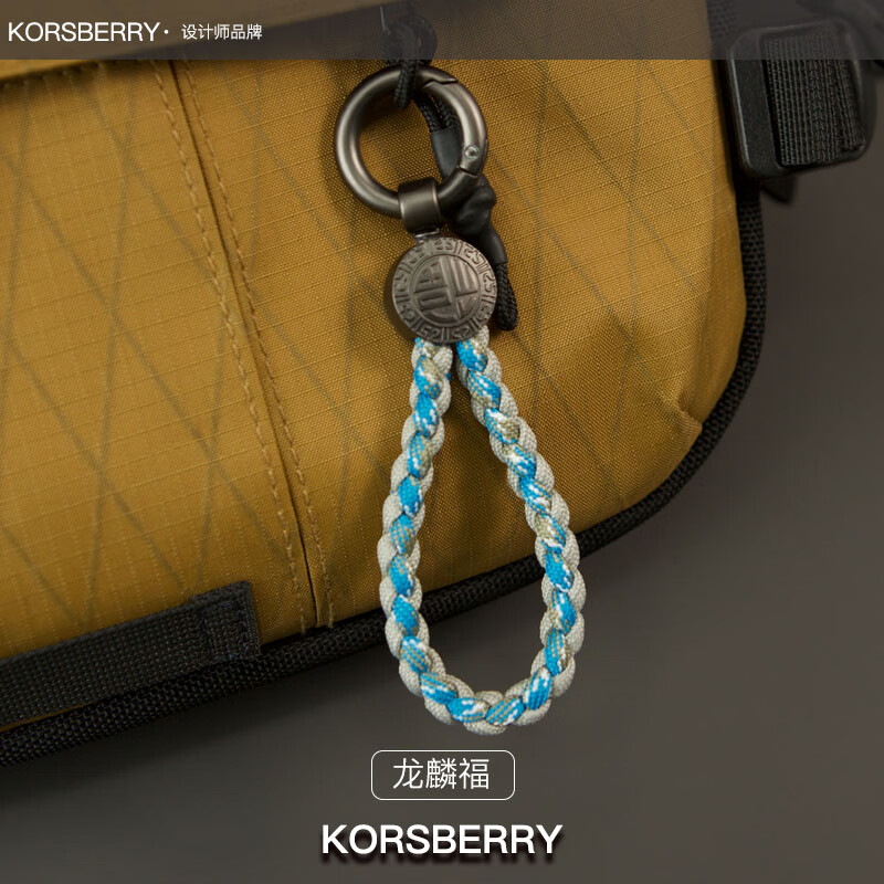 KORSBERRY钥匙扣福字男士高端最新款汽车钥匙扣金属钥匙链多功能手机挂绳 冰岛蓝灰