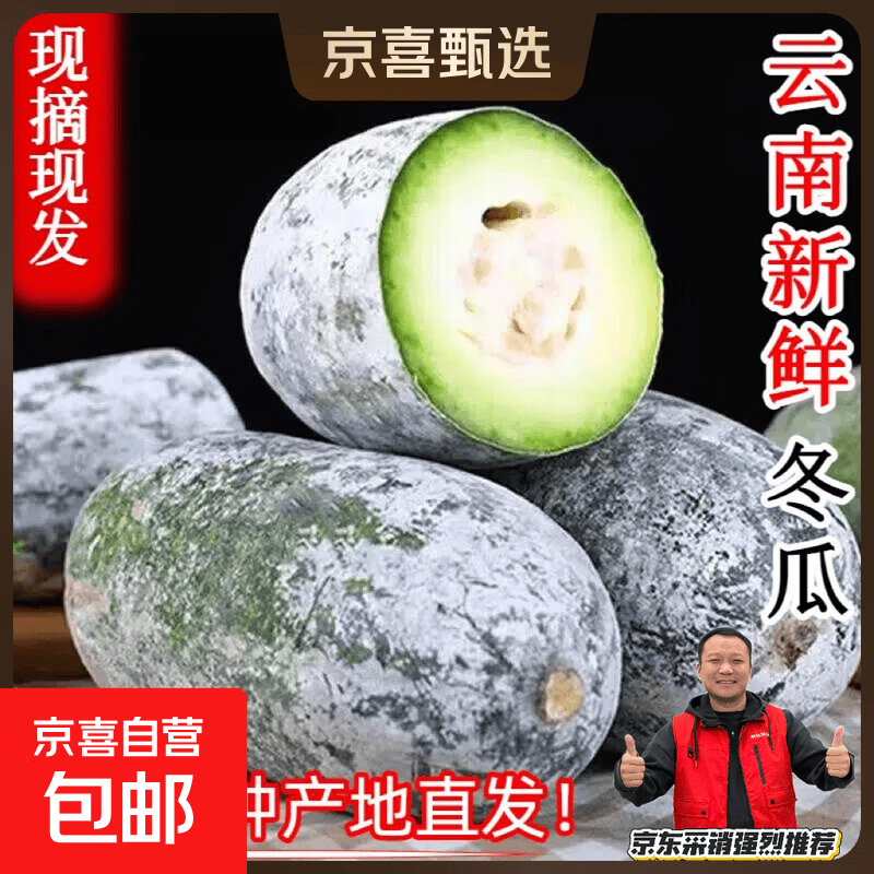 新鲜香冬瓜净8.8斤 7.89元,山东圆茄5斤净重 7.97元,沙瓤西红柿带箱4斤 8.99元 - 美泡泡 新鲜香冬瓜净8.8斤 7.89元,山东圆茄5斤净重 7.97元,沙瓤西红柿带箱4斤 8.99元 - 美泡泡