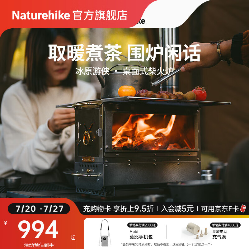 Naturehike挪客冰原游侠桌面式柴火炉户外露营炉具煮水茶取暖炉便携收纳烧火 不锈钢本色
