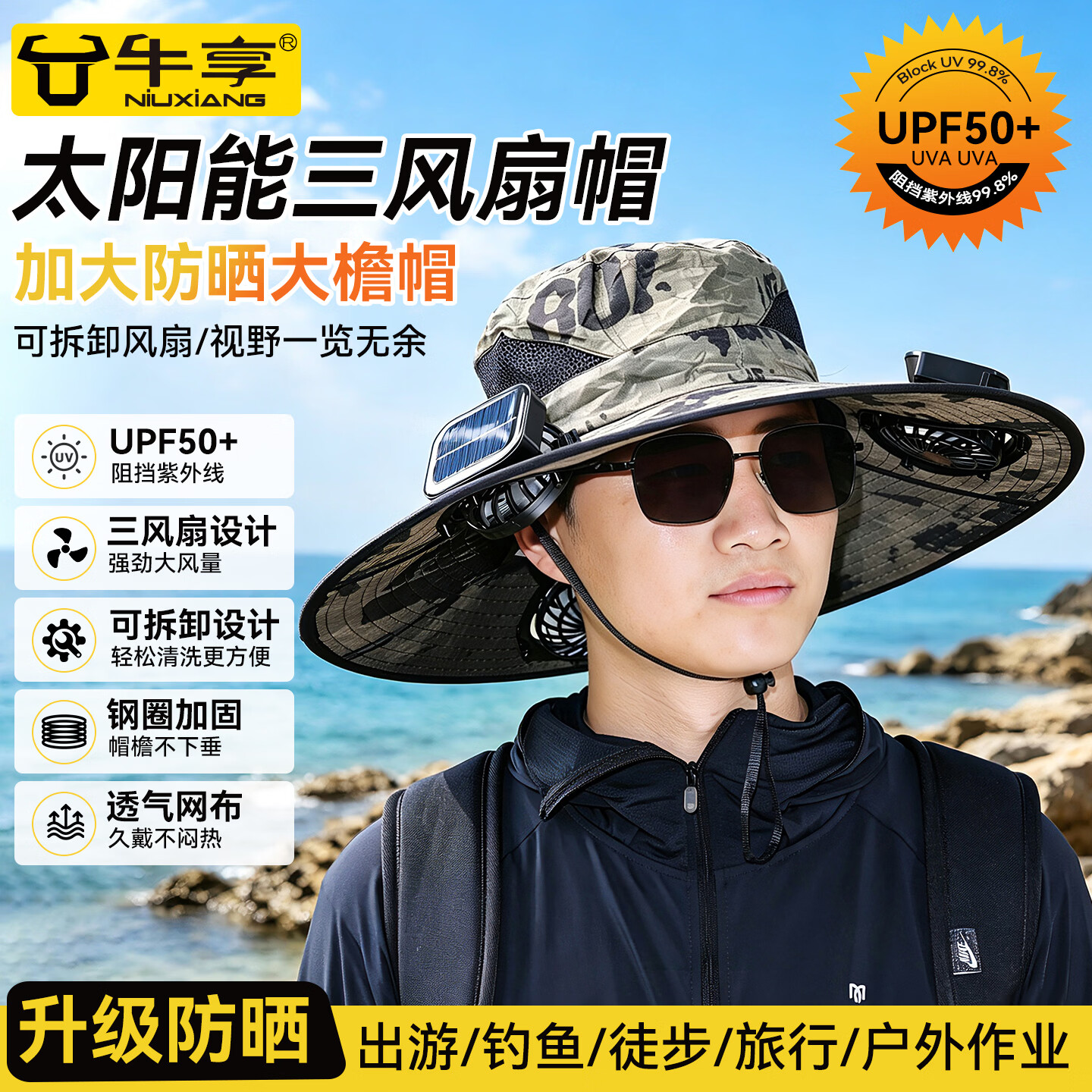 钢圈款太阳能三风扇帽子男士户外登山钓鱼防紫外线遮阳渔夫帽风扇阳能充电户外遮阳帽防晒大檐紫外线登山钓鱼 钢圈款【黑色】太阳能防晒风扇帽 2扇