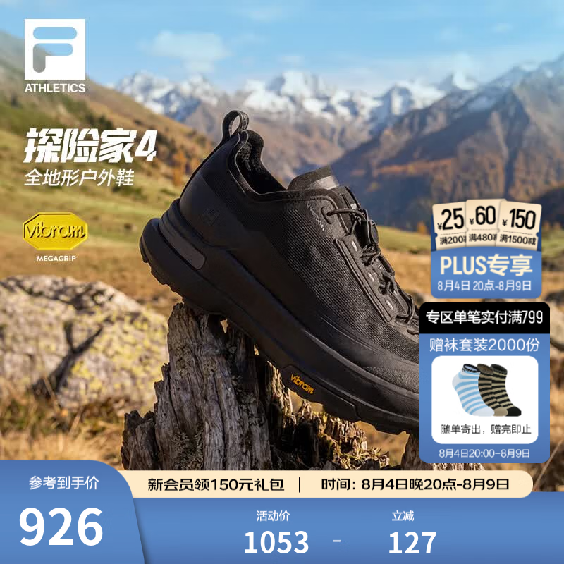 斐乐（FILA）探险家4代户外机能鞋男鞋2026秋新款徒步鞋越野跑鞋运动鞋 黑-BK 42
