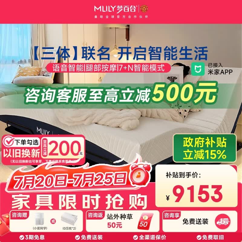 梦百合三体智能床电动多功能按摩床无床头零重力双人床[配ultra]1.8*2米