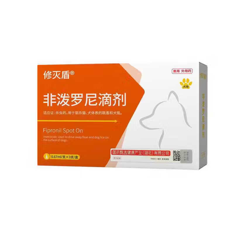 修灭盾宠物体外驱虫药猫咪狗狗非泼罗尼滴剂跳蚤虱子蜱虫打虫药犬猫通用 0.5ml* 3支*1盒 (猫用)