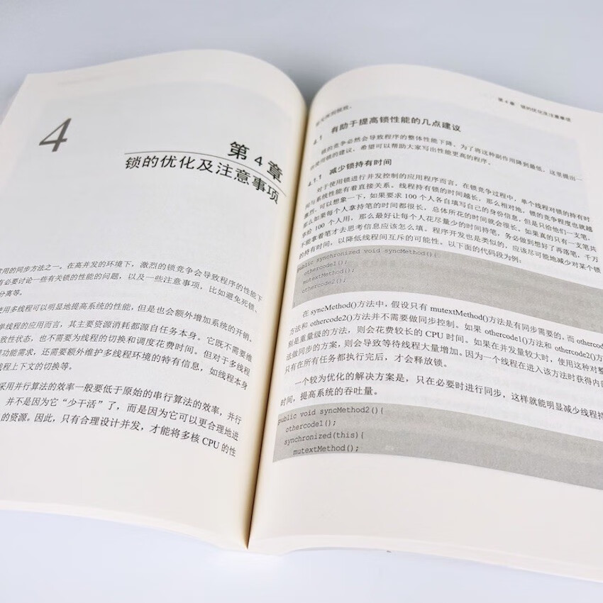 实战Java高并发程序设计（第3版）