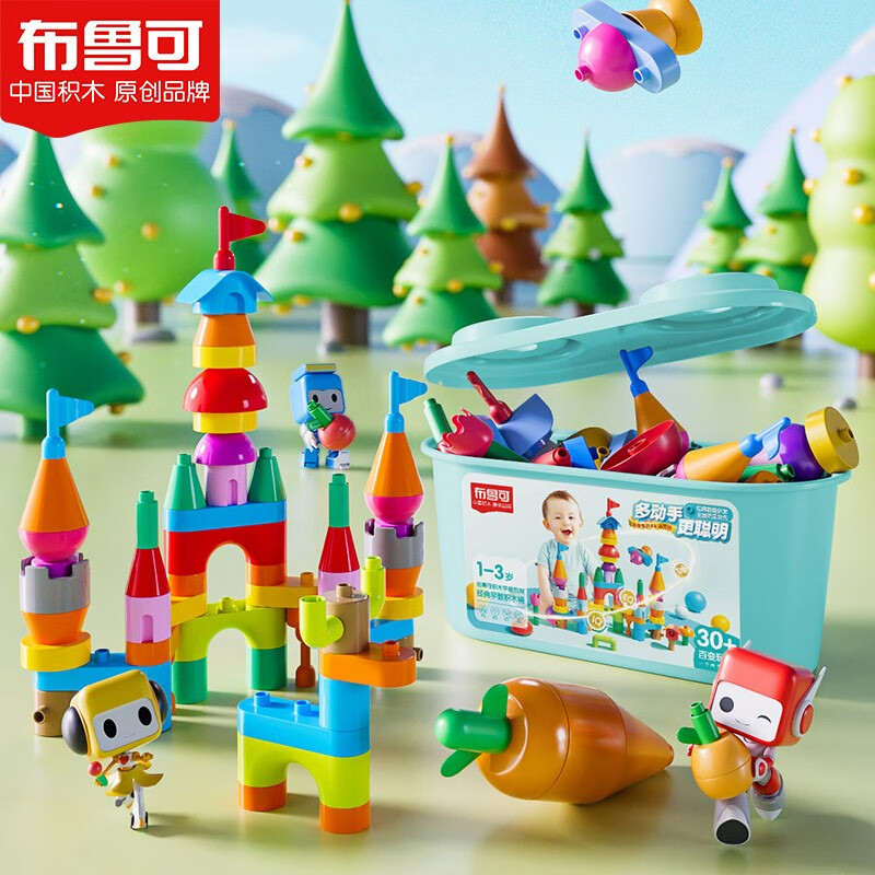(beimuhui)布鲁克儿童大颗粒软胶积木拼装玩1-3岁婴幼儿拼插宝宝生日