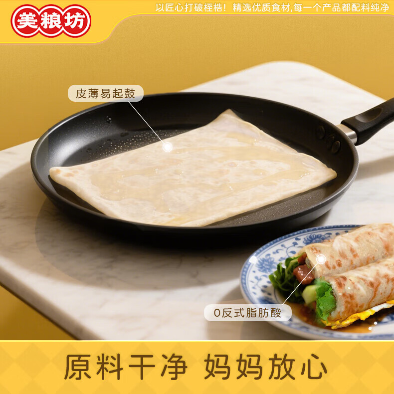 美粮坊鸡蛋灌饼饼胚手抓饼面饼煎饼卷饼学生儿童早餐半成品速食面点生鲜 90g*20片+纸袋+灌饼酱+刷子