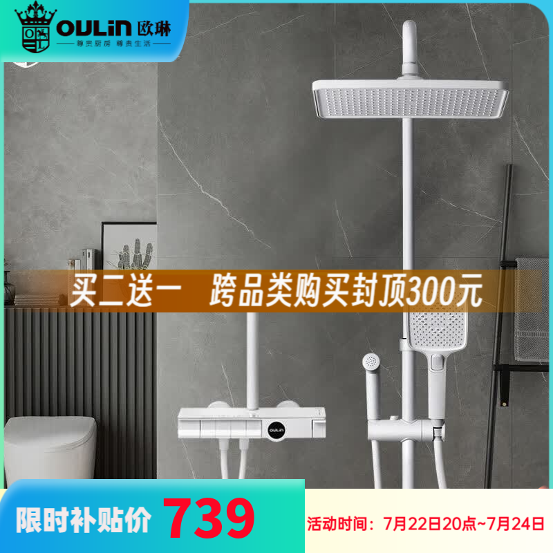 欧琳（OULIN）花洒卫生间淋浴奶油风白色花洒淋浴花洒钢琴键浴室喷枪花洒套装 奶白色3605-W 带喷枪三功能手持花洒