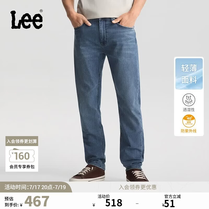 Lee【张凌赫代言】26夏新轻薄705舒适微锥牛仔裤男 中深蓝色 34