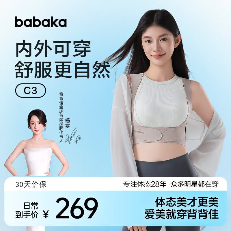 背背佳浪姐同款隐形矫姿带女士美背无痕托胸聚拢内穿L-618