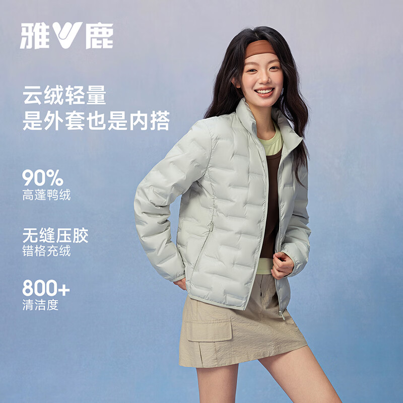 雅鹿羽绒服女短款立领简约纯色百搭休闲外套2026冬季新款 嫩芽绿 S 【建议90斤-100斤】