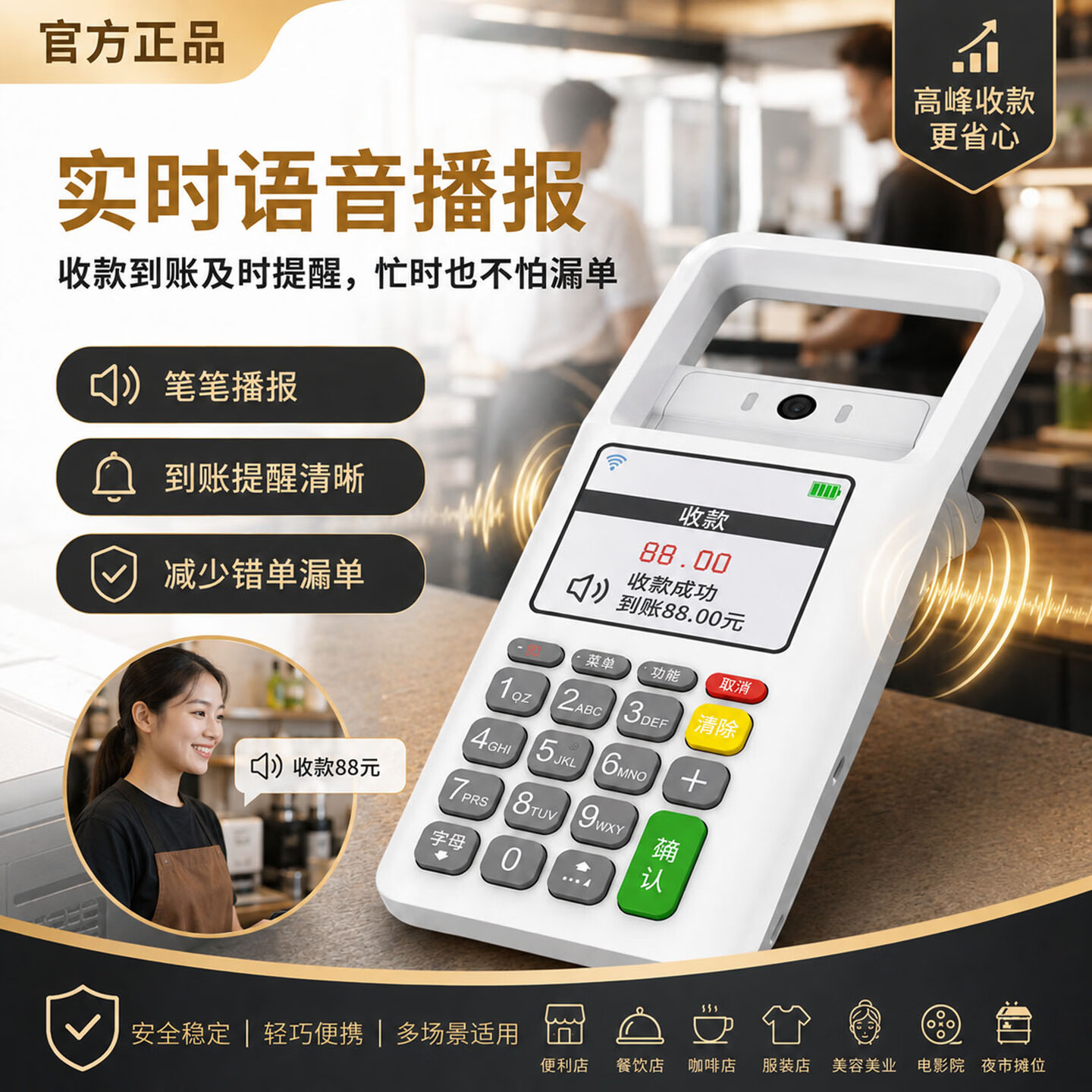 喔噻收钱吧 商家收款扫码核销移动终端5代收款机扫码一体机商用手持收银机收钱扫码机 扫码核销刷卡一体机(扫码王5代)