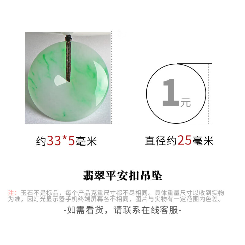 可玉可求中秋节礼物 收藏翡翠平安扣吊坠 冰种飘绿玉石平安扣玉坠 【冰飘阳绿】H1382i