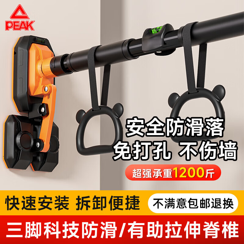 匹克单杠引体向上室内家用成人儿童免打孔门上训练健身器材运动吊杠 升级防滑【巨稳】三脚垫+吊环 96-145cm 安全不脱落/不伤墙面