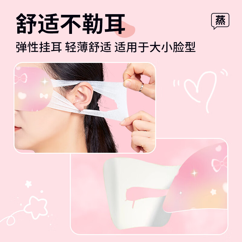 炫彩卡通蒸汽眼罩香气热敷舒缓眼部疲劳儿童成人通用 30片【蒸汽热敷 呵护双目】 蓝莓香型