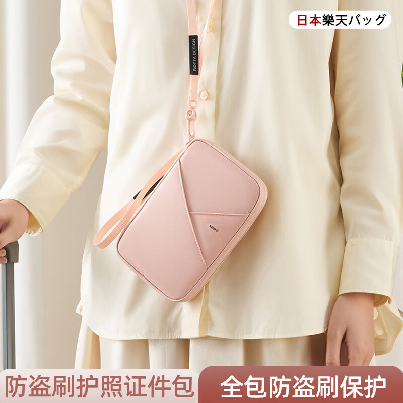 日本乐天RFID防盗刷证件包护照夹证件收纳机票夹旅行防水收纳卡包 挂颈绳-粉色