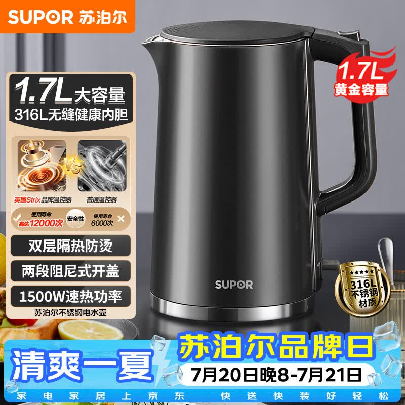 苏泊尔自营电热水壶 104.7元 - 86线报