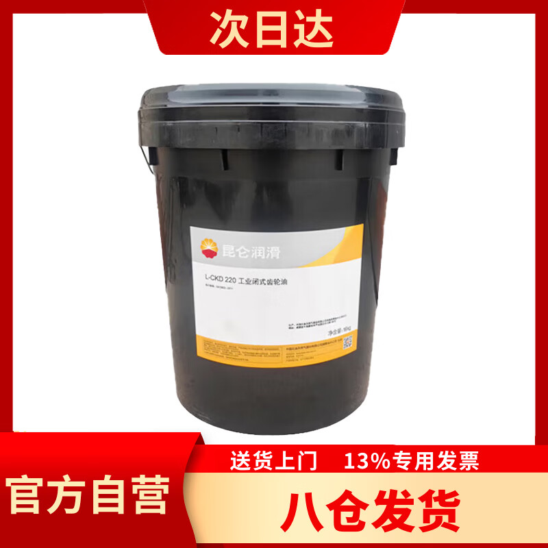 昆仑(KunLun)润滑系列 L-CKD 220号 重负荷工业闭式齿轮油 工业齿轮润滑油 16kg (新老包装随机发货) 正价