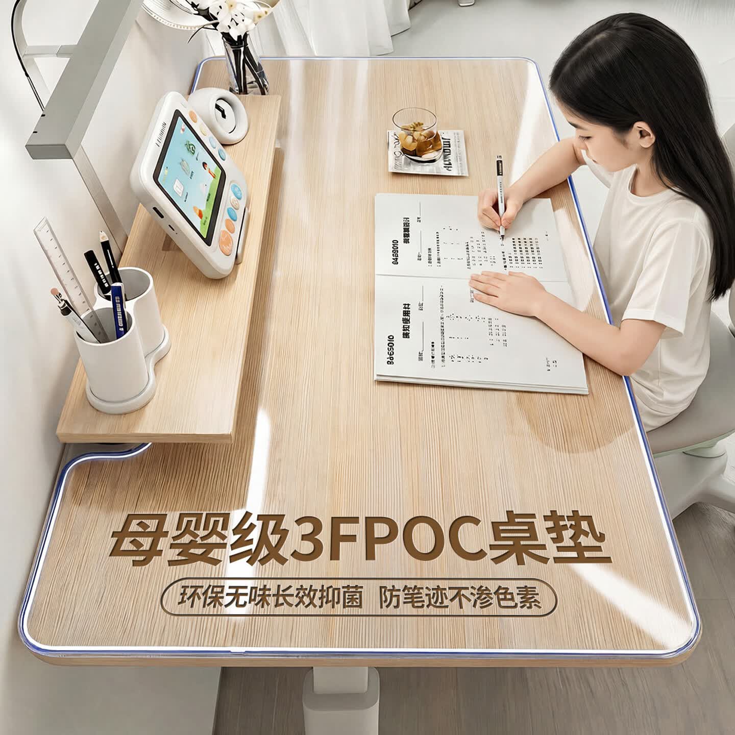朗格【母婴级】 3FPOC小学生透明课桌垫学习书桌写字台儿童专用垫桌布 全网首创【母婴级抗菌】透明实厚1.3mm 40*60cm