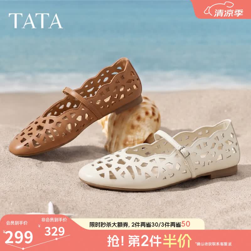 他她（TATA）女鞋2026夏季新款浅口女休闲透气玛丽珍鞋新款Y4T01BQ6 棕色 38