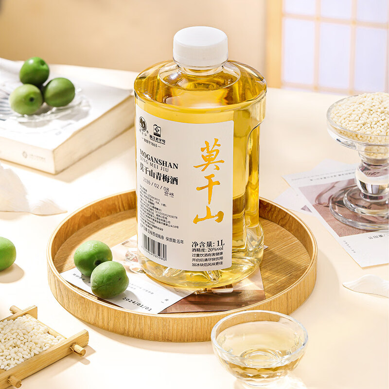 莫干山果酒微醺20度青梅酒杨梅酒高度果味酒甜酒梅子酒1L装 青梅酒20度1L