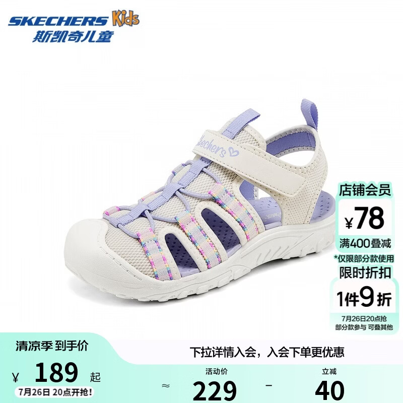 Skechers斯凯奇儿童夏季透气包头凉鞋女童软底休闲户外运动溯溪鞋303353L