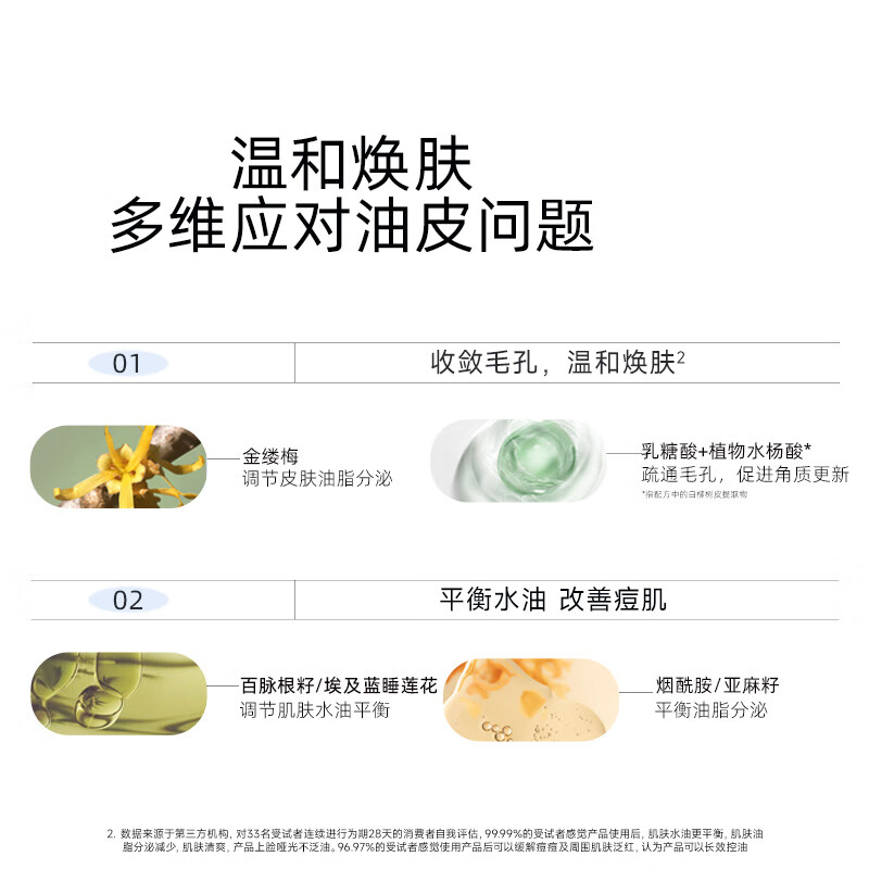 皮宝控油清颜爽肤水油皮调节平衡水油舒缓补水改善油痘肌护肤品 30ml*5瓶