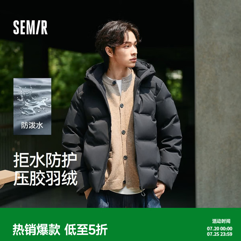 森马（Semir）羽绒服男无缝压胶连帽外套防泼水户外上衣轻薄款冬装简约休闲 黑色（灰鸭绒）90001 L