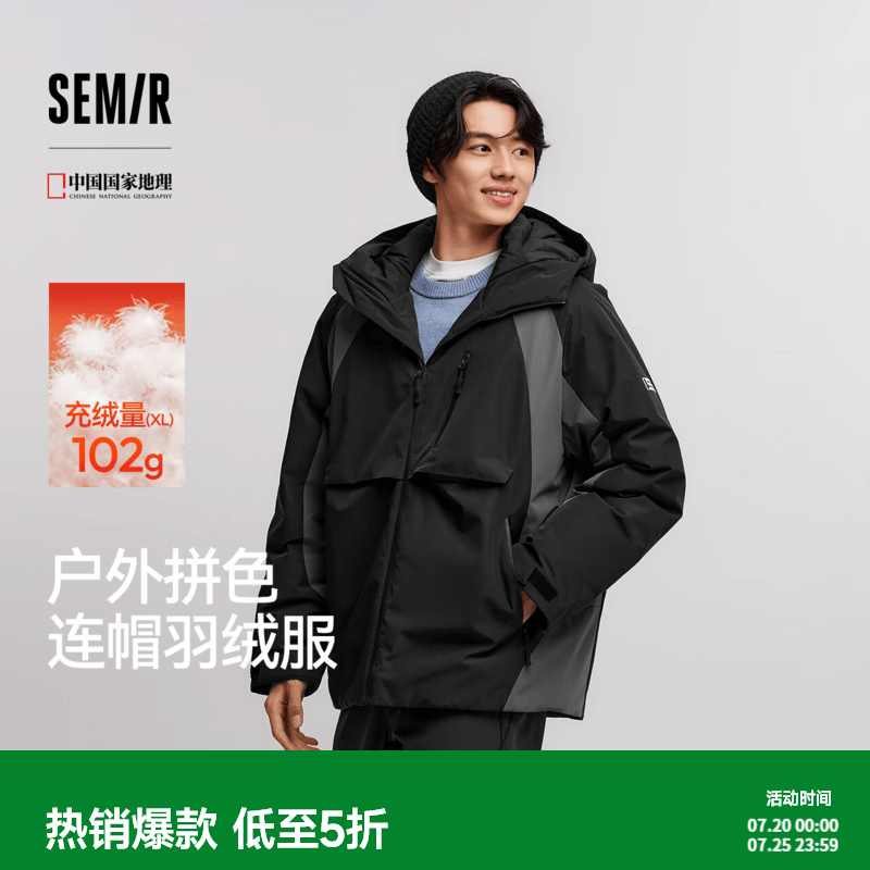 森马（Semir）防护外套|森马中国系列羽绒服男冬90绒子防泼水户外拼色 黑色(灰鸭绒)90001 L