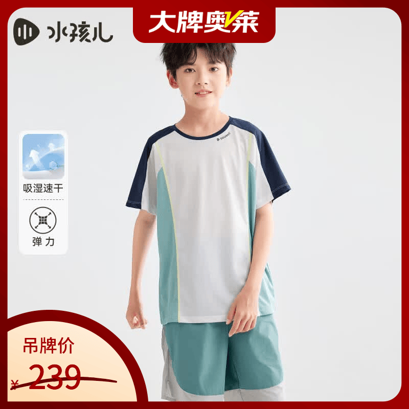 水孩儿（SOUHAIT）童装男童女童速干短袖夏季套头T恤 大洋蓝SHSXND01CT607B65 160 cm