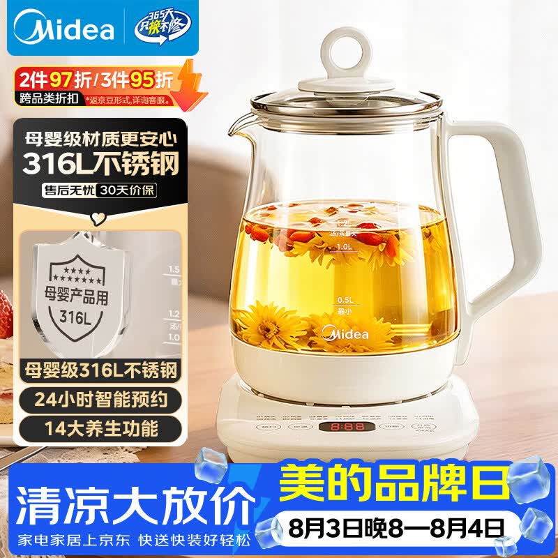 美的（Midea）养生壶 1.5L全自动煮茶壶 花茶壶12h恒温烧水壶11档控温 母婴调奶器316L材质电热水壶MK-YSP1508