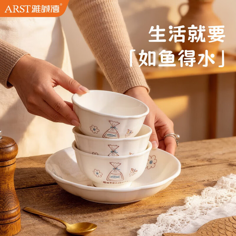 ARST雅誠德高温釉下彩碗具餐具套装家用组合卡通可爱高颜值2026年新款乔迁礼 4.5英寸高脚碗*8只装 京东折扣/优惠券