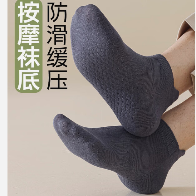 帆婷【新疆棉】袜子男士四季款短筒运动袜提耳按摩底透气吸汗防臭棉袜 提耳按摩底【棉短袜】10双 均码 适合【38-44码】