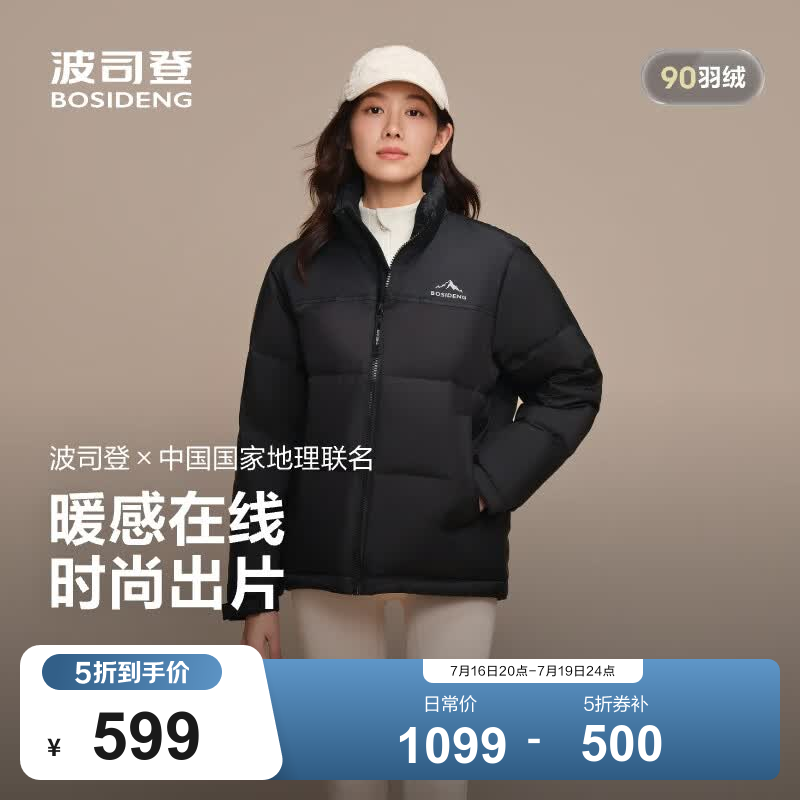 波司登（BOSIDENG）反季羽绒服90绒男女同款情侣短款时尚休闲加厚立领面包服外套 【店长推荐】黑色8056 【无袖标】 XL 175/96A 体重约130-140斤