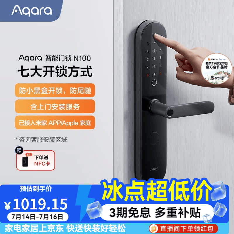 「智能门锁如何选购？」一场18个门神的年度大戏。（附2020年智能门锁推荐排行榜）