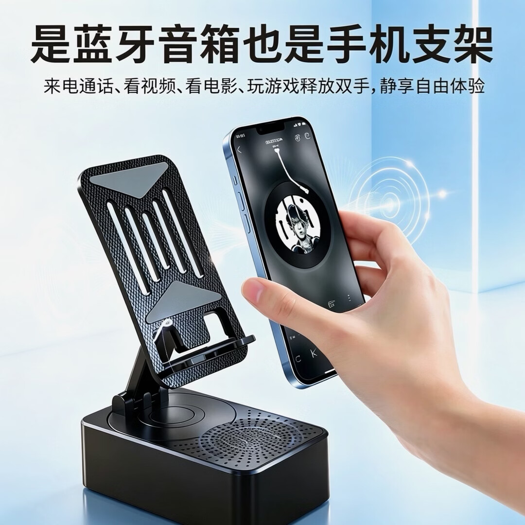L手机支架带蓝牙音响箱充电宝三合一2026新款多功能桌面折叠充电器 音箱手机支架升级版 京东折扣/优惠券