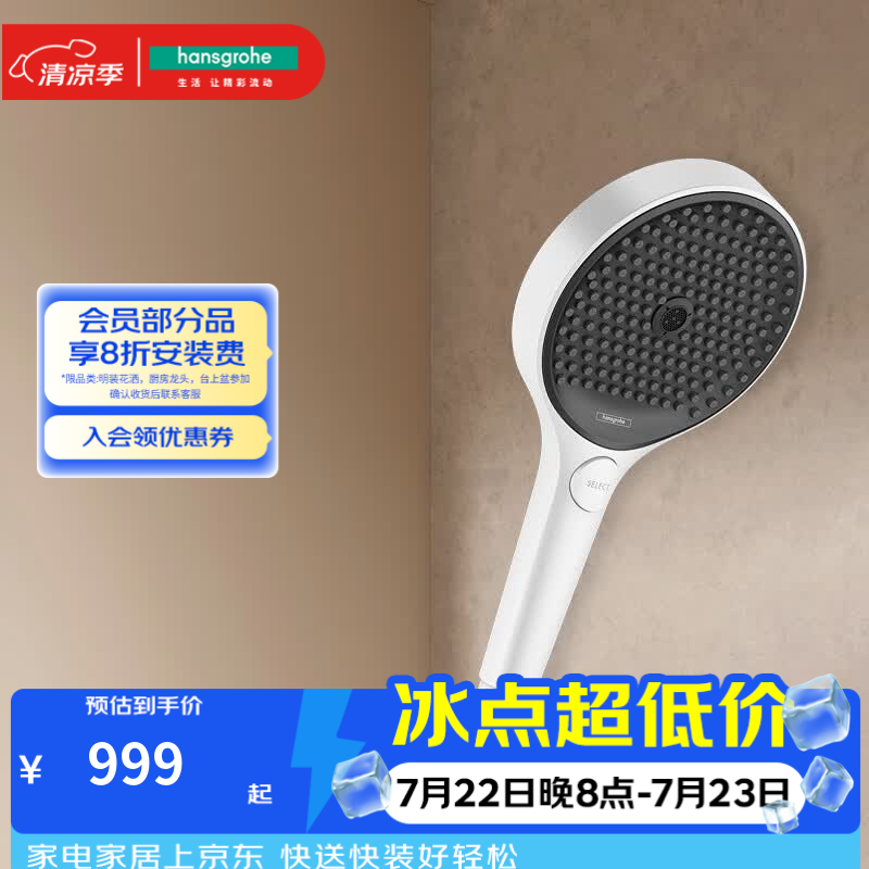汉斯格雅（Hansgrohe） 境雨rainfinity130mm手持花洒 rainfinity（白面）