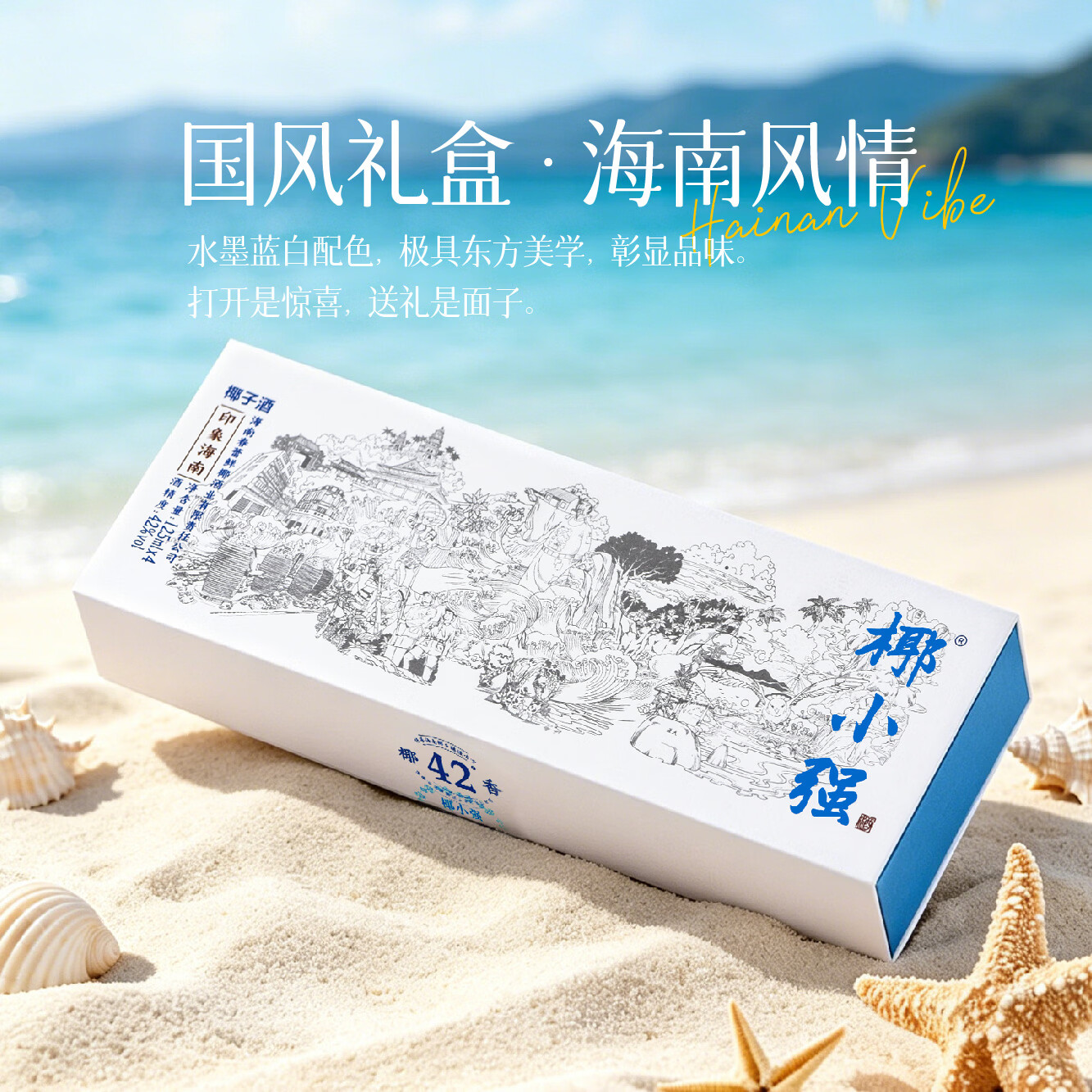 椰小强海南特产椰子水果酒42度白酒迷你小瓶白酒女士旅游伴手礼125ml 42度 500mL 6盒 【海南特产】送礼1箱(送3个礼品袋)
